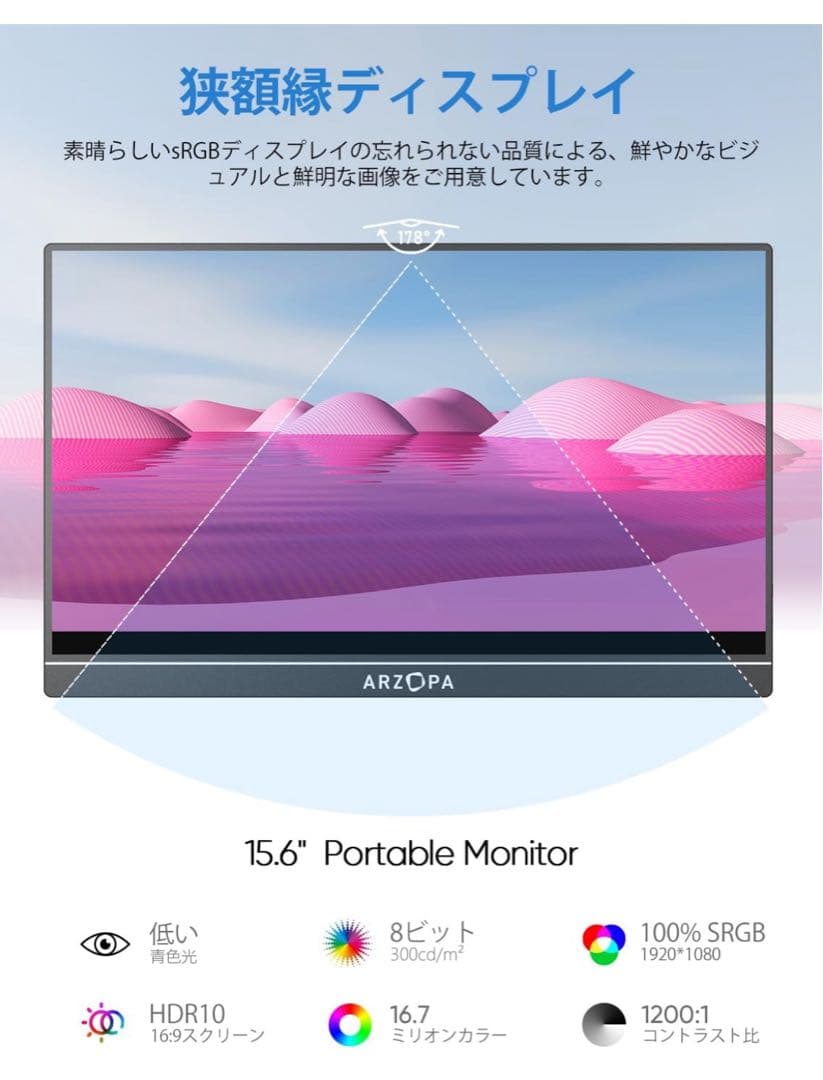 ARZOPA 15.6インチ フルHD モバイルモニター