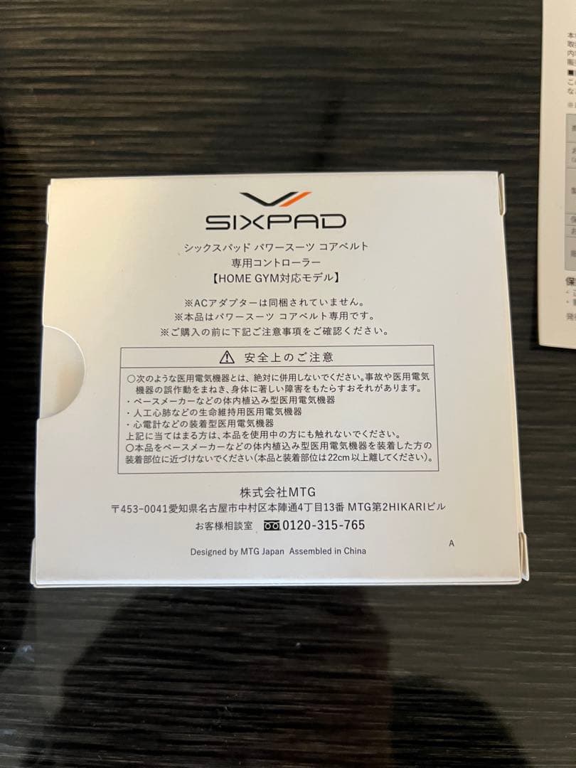 シックスパッドパワースーツコアベルト