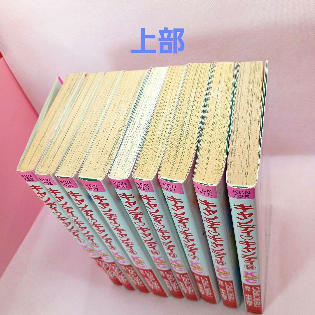 新装版 キャンディキャンディ 全巻セット 　いがらしゆみこ　香水のおまけ付き