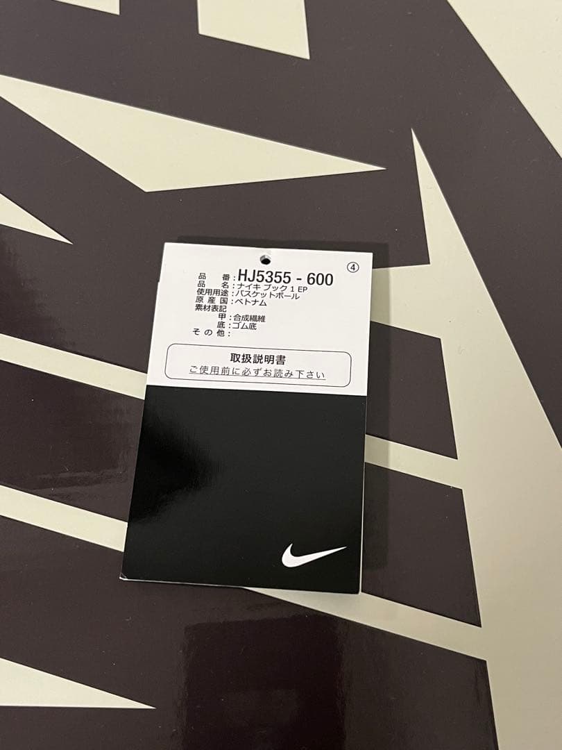 NIKE book1 Chapter One sunrise ピンク 27.5