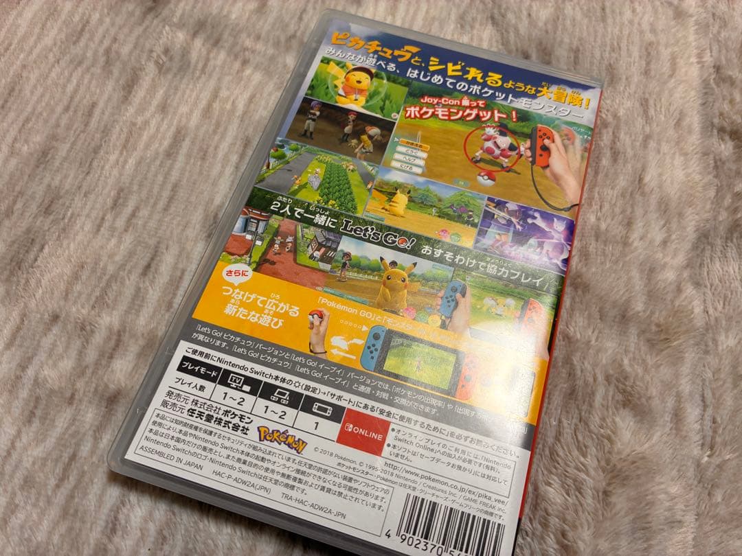 ポケットモンスター Let's Go! ピカチュウ&イーブィ