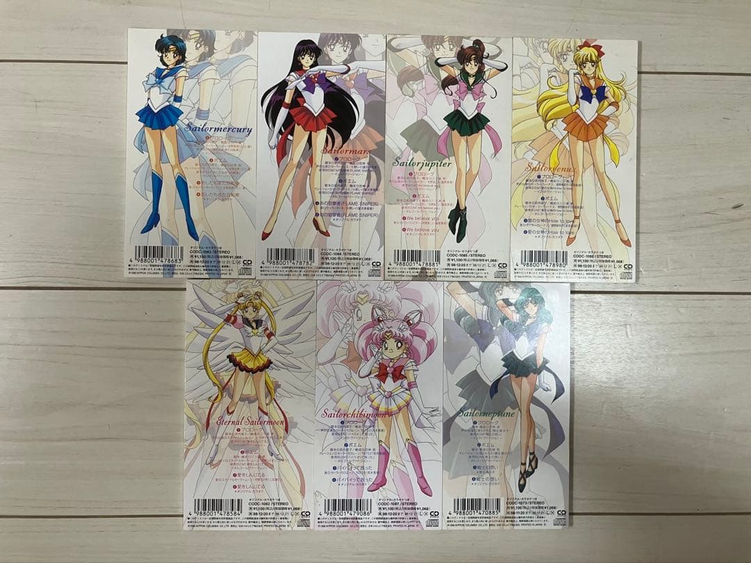 美少女戦士セーラームーン シングルCDセット