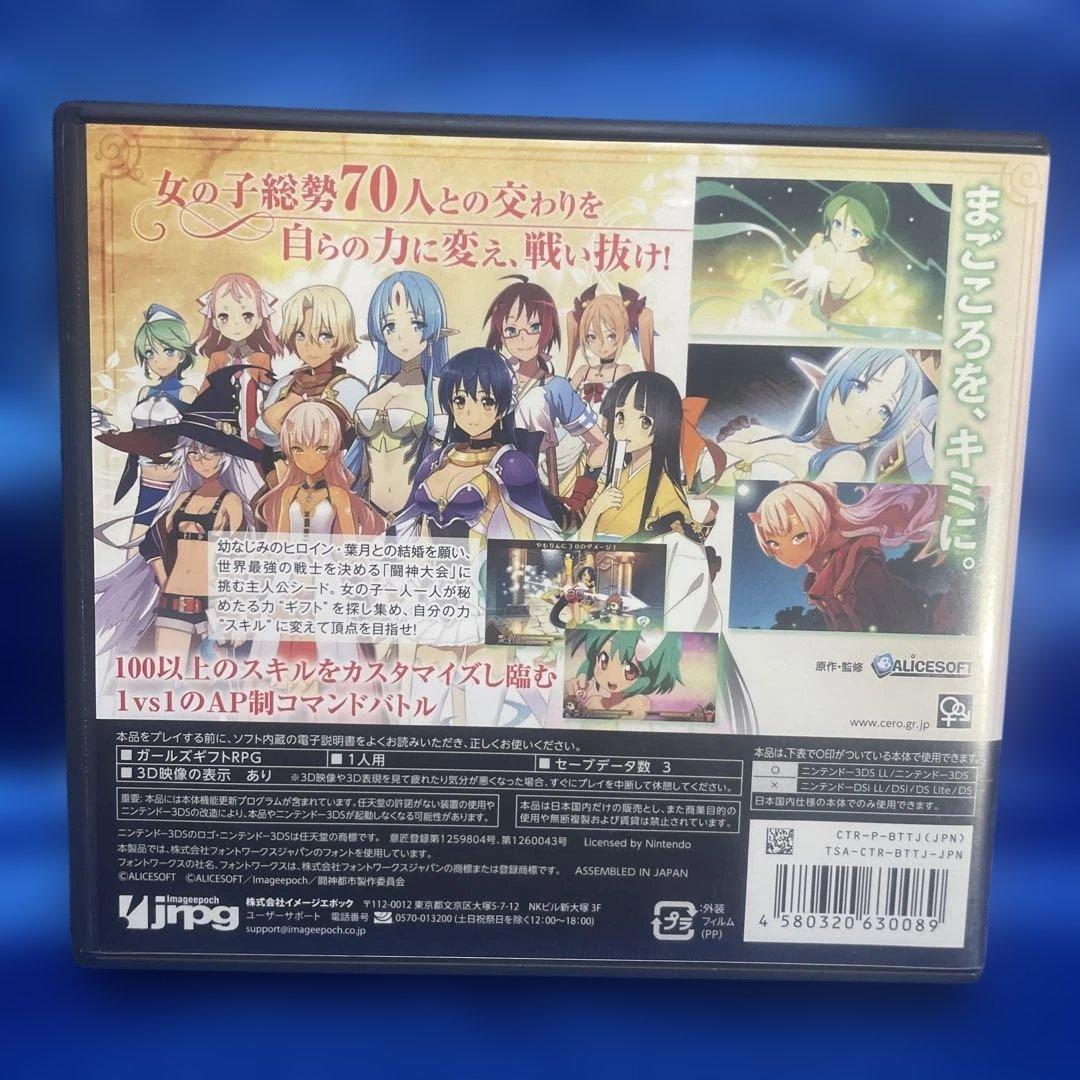 ニンテンドー3DS［闘神都市］