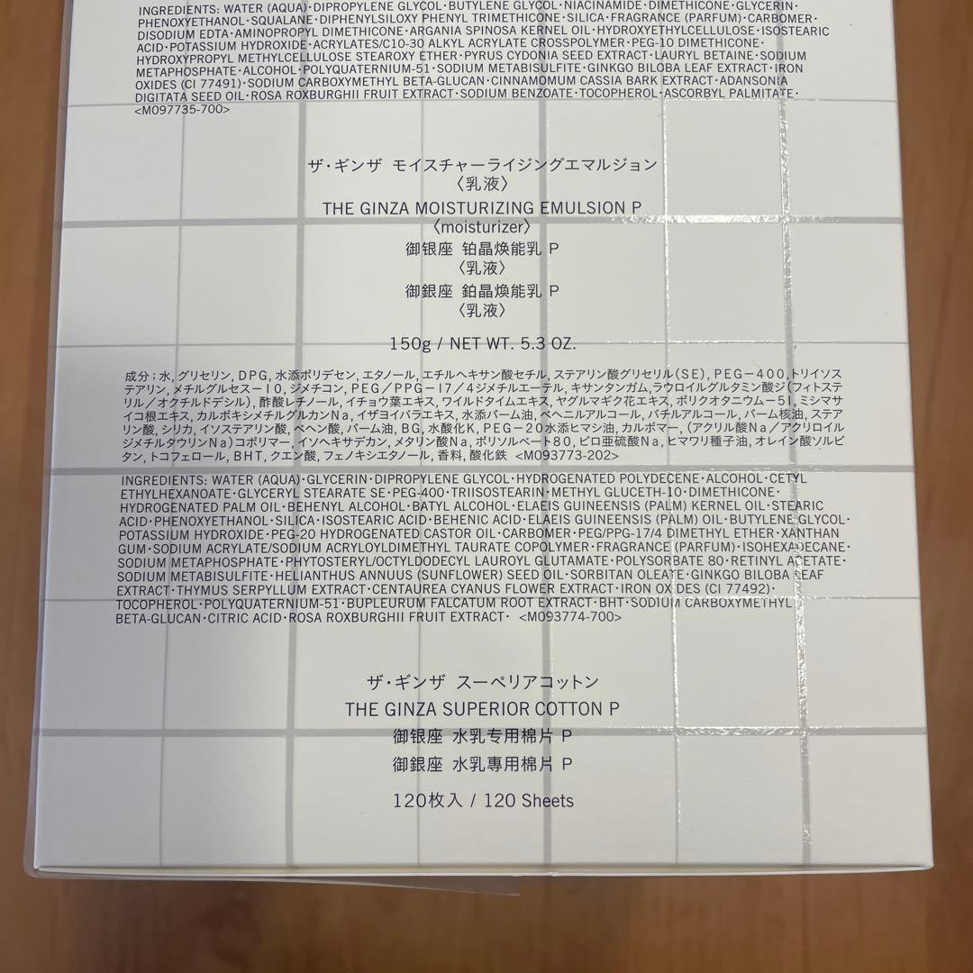 C酱 資生堂　THE GINZA ベストコレクション