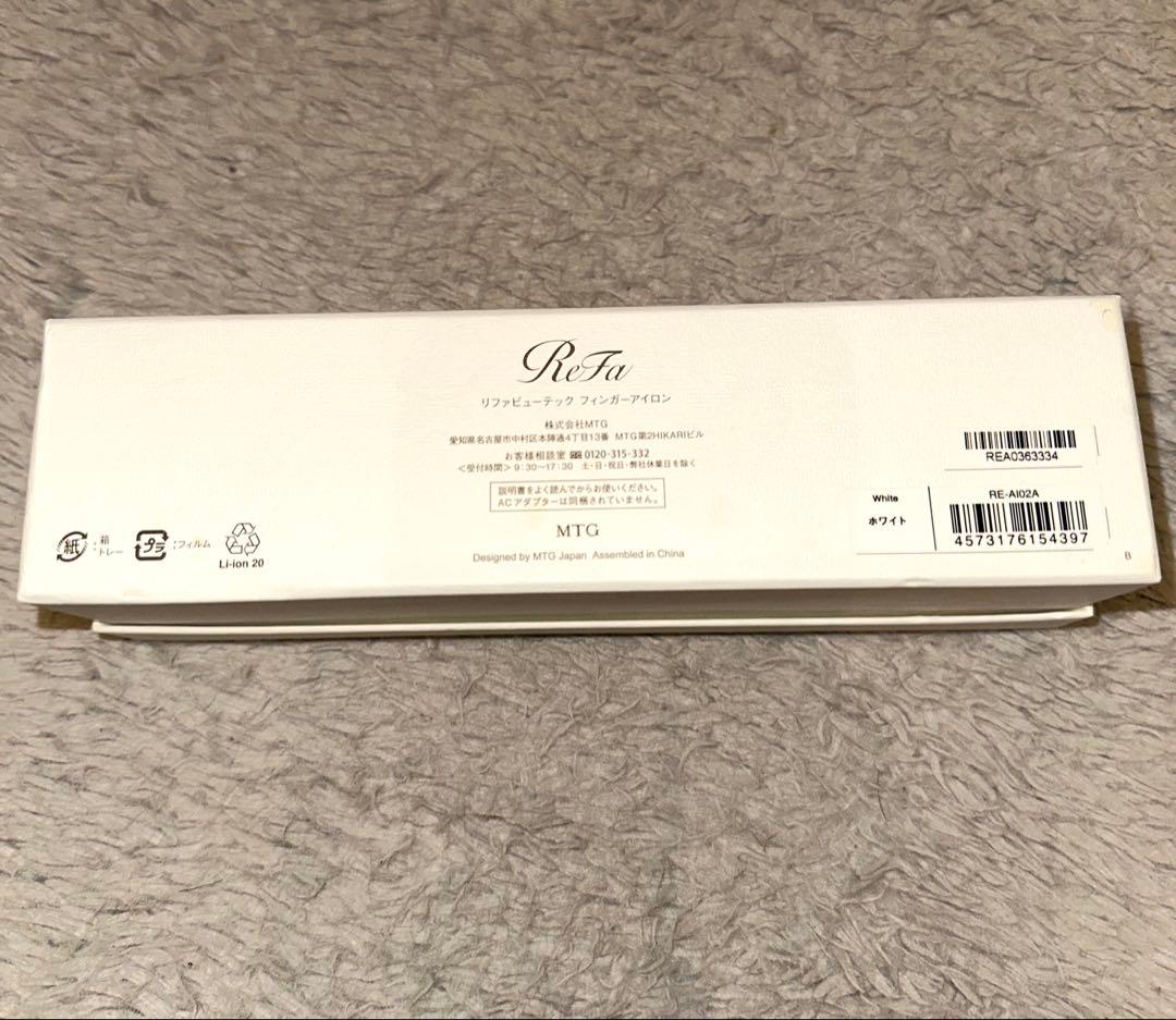 【新品未使用】ReFa リファ ビューテック フィンガーアイロン ホワイト