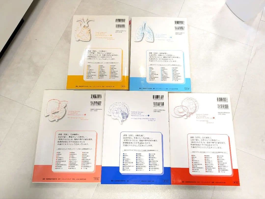 病気がみえる vol1.2.4.5.7消化器　脳神経　呼吸器　血液　循環器セット