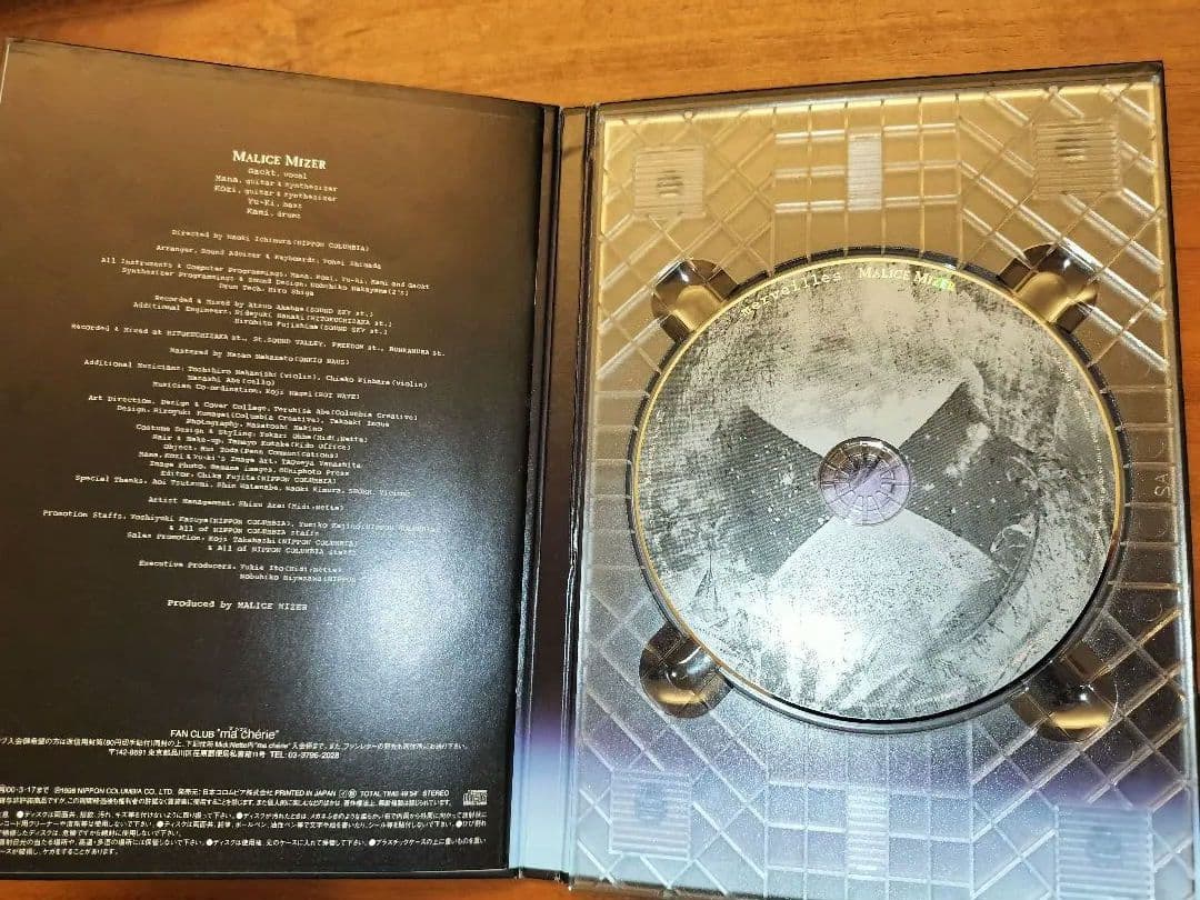 MALICE MIZER ma chérie ほか完全限定・初回盤9枚セット