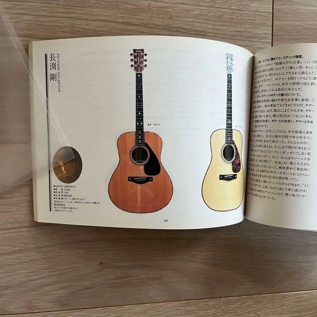 入手困難　超レア美品　YAMAHA アコースティック・オンマイマインド