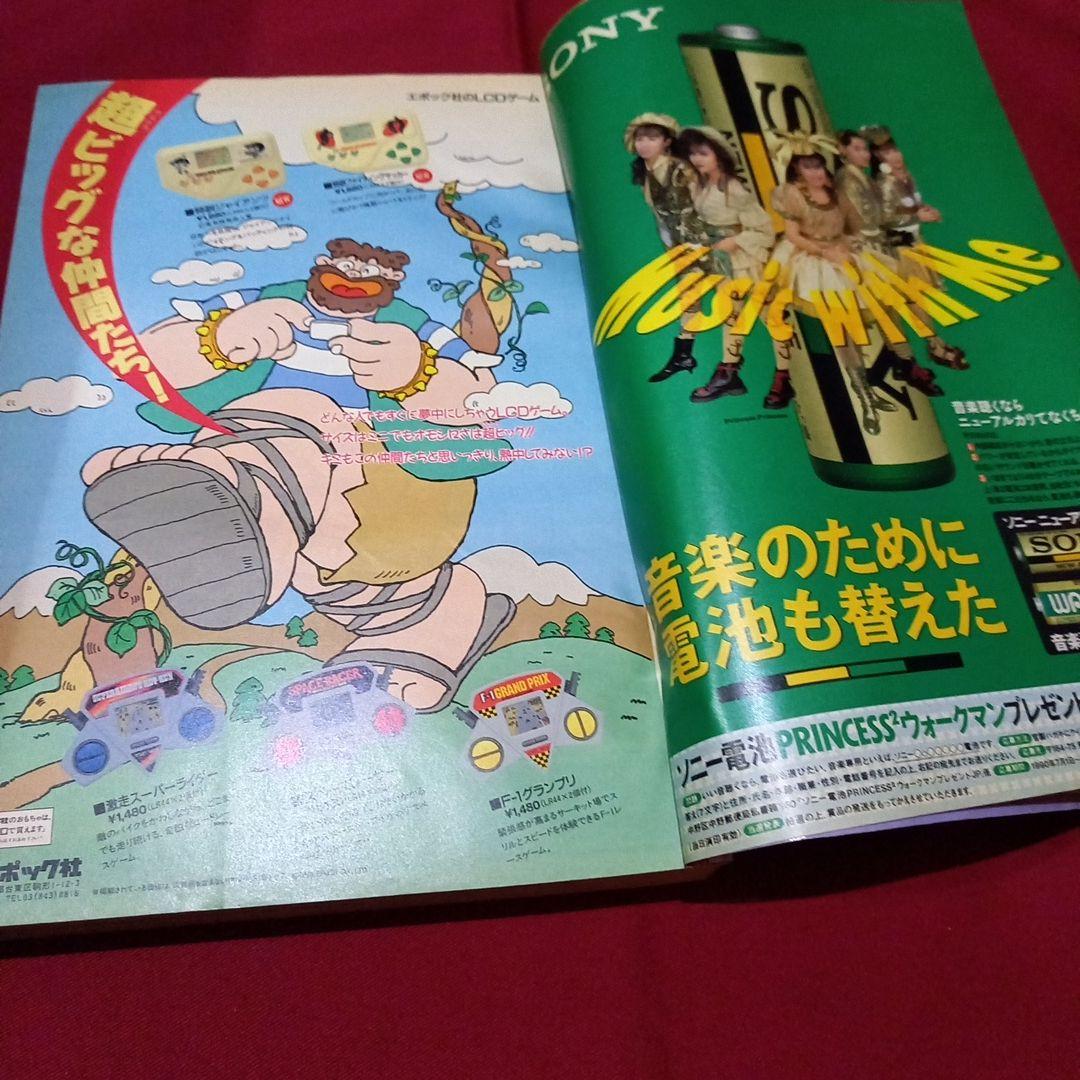 【当時物美品】週刊 少年 ジャンプ 1990年 34号 漫画 アニメ