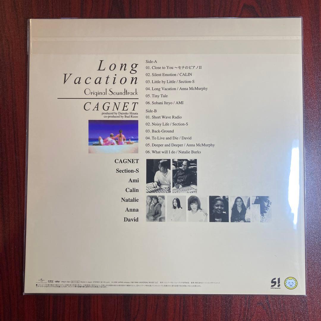 サントラLP「ロングバケーション」CAGNET,Long Vacation