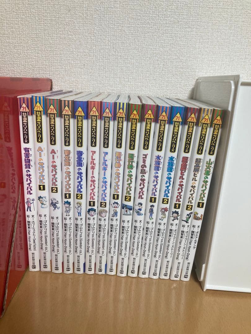 89冊 まとめ売りサバイバルシリーズ