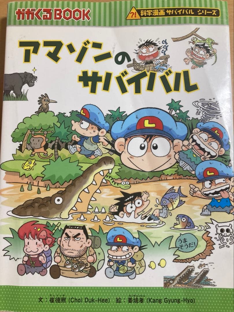 89冊 まとめ売りサバイバルシリーズ