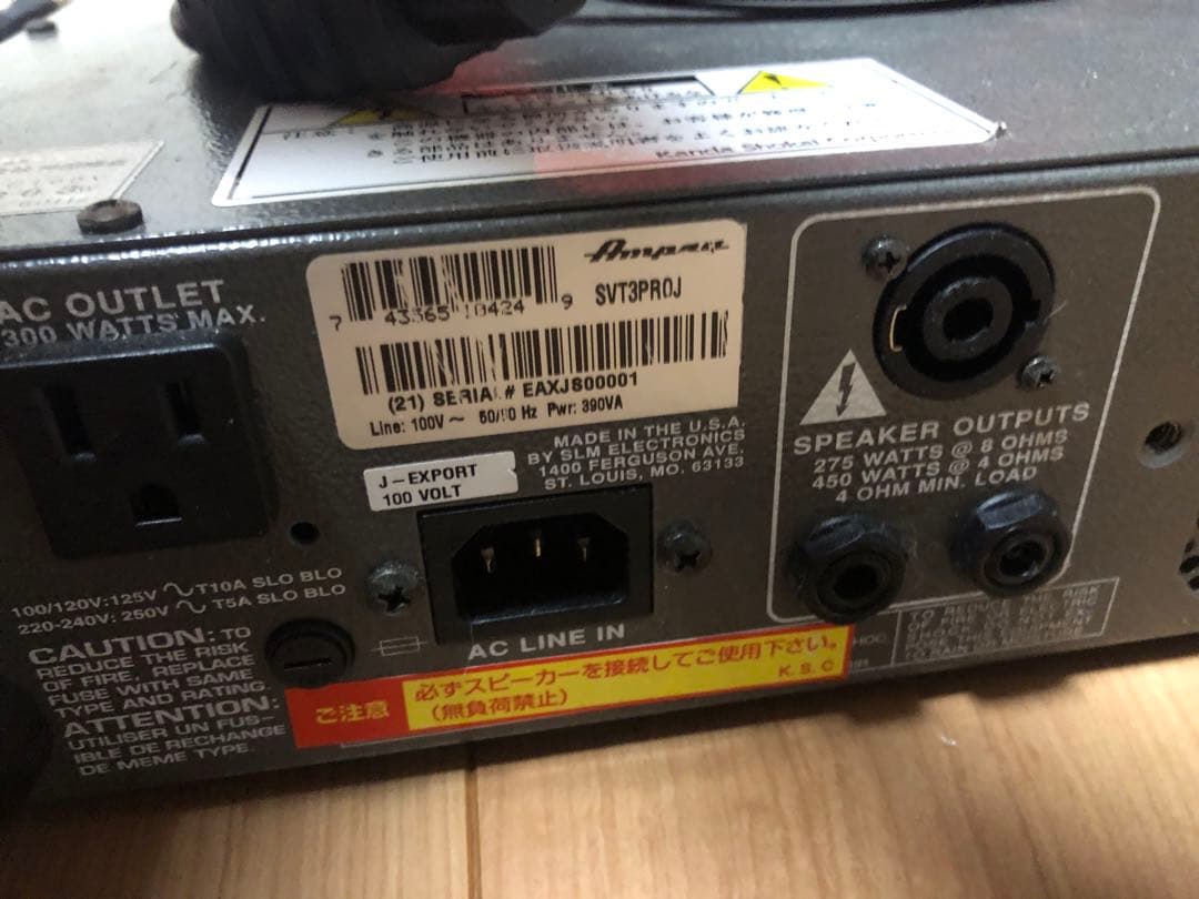 S*L様 Anpeg 3pro アンペグ