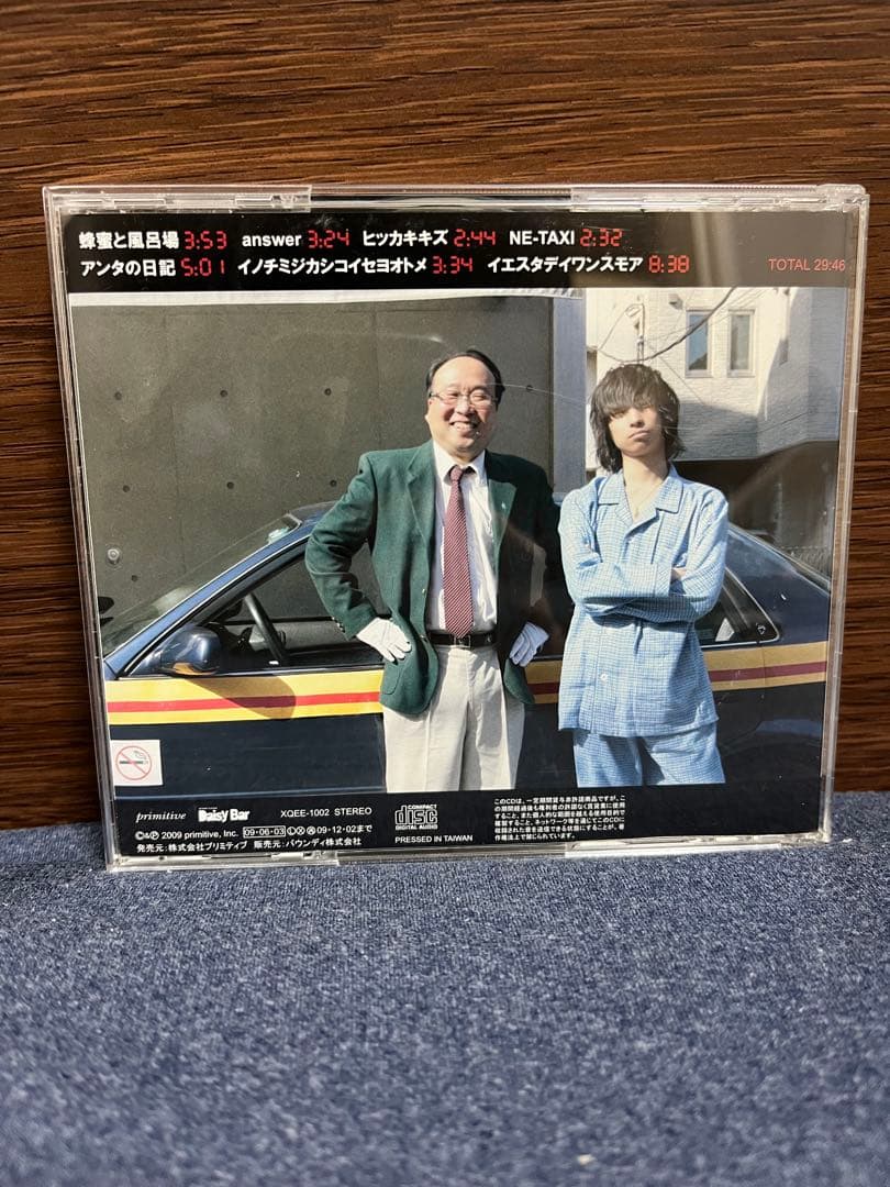 クリープハイプ When I was young, I'd listen to