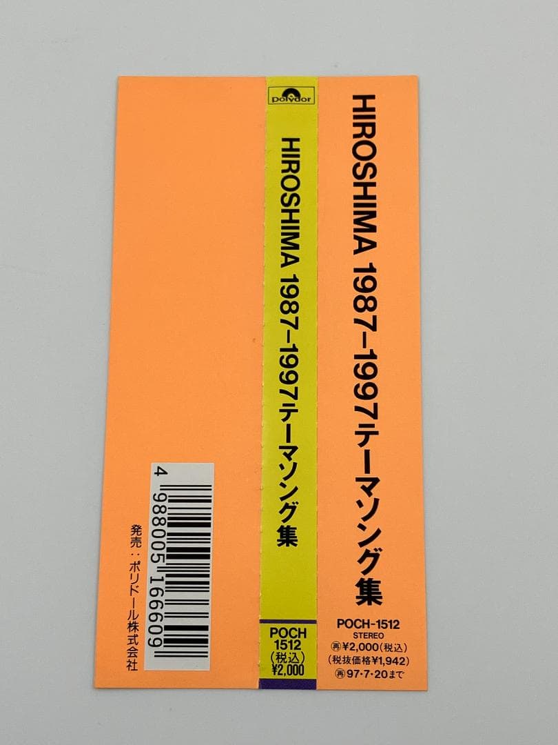 V.A HIROSHIMA 1987-1997テーマソング集 POCH-1512