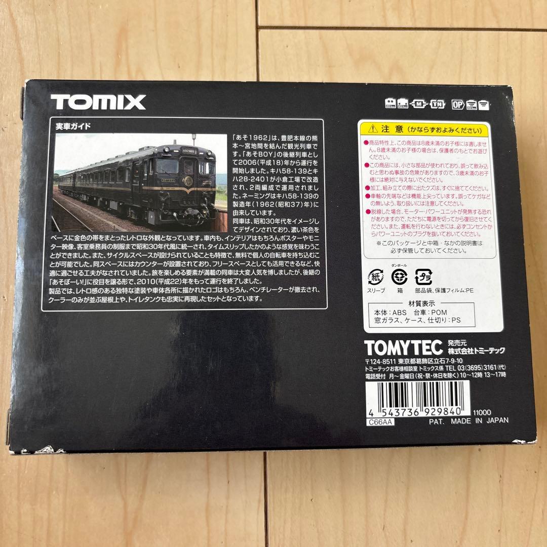 nゲージ tomix 92984 キハ58 ディーゼルカー　あそ1962 限定品