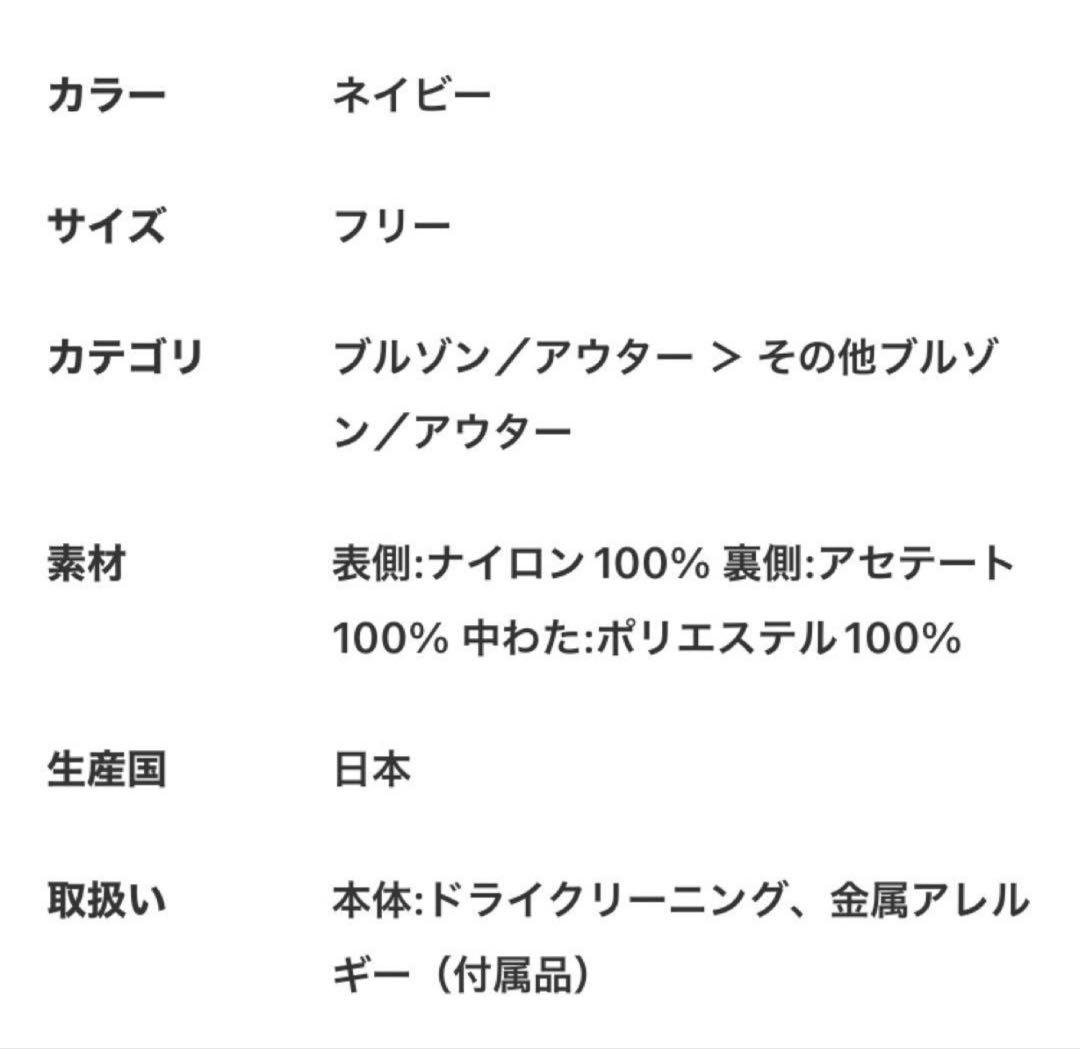アパルトモン Lisiere リジエール リバーシブル ブルゾン