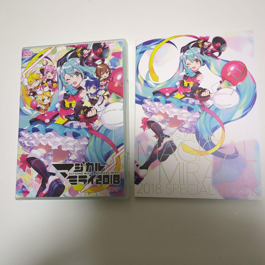 【帯付き】初音ミク マジカルミライ 2018 DVD 初回限定版