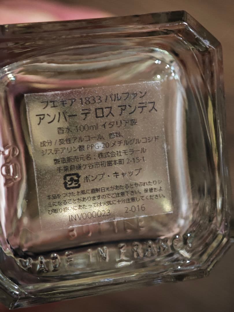 FUEGUIA1833フエギア アンバーデロスアンデス100ml