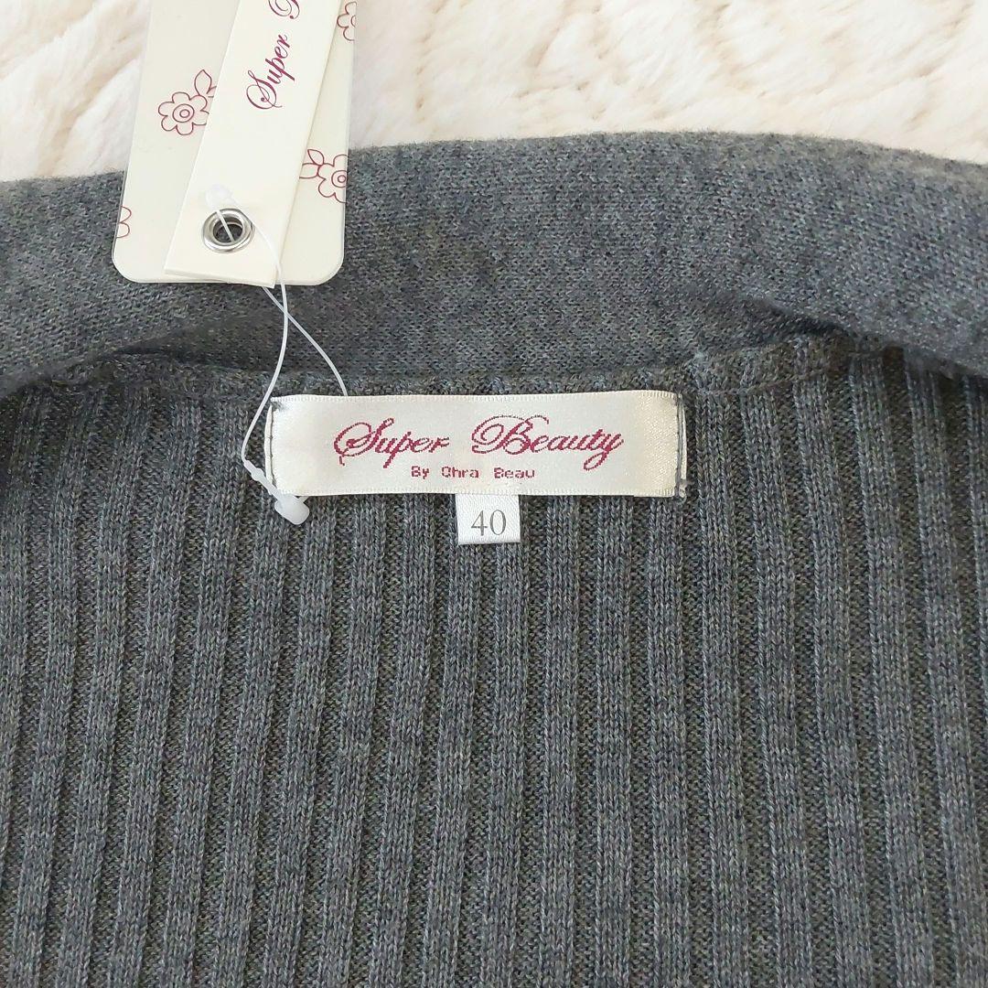 ❣️3点おまとめ専用ぺ～ジ❣️ニットワンピースとロングカーディガン