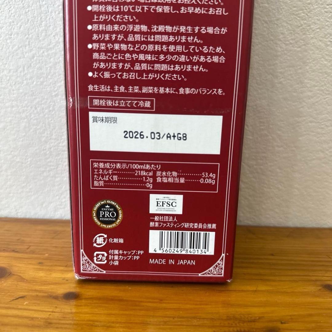 未開封品　箱潰れ　Fastzyme PREMIUM ファストザイム　プレミアム