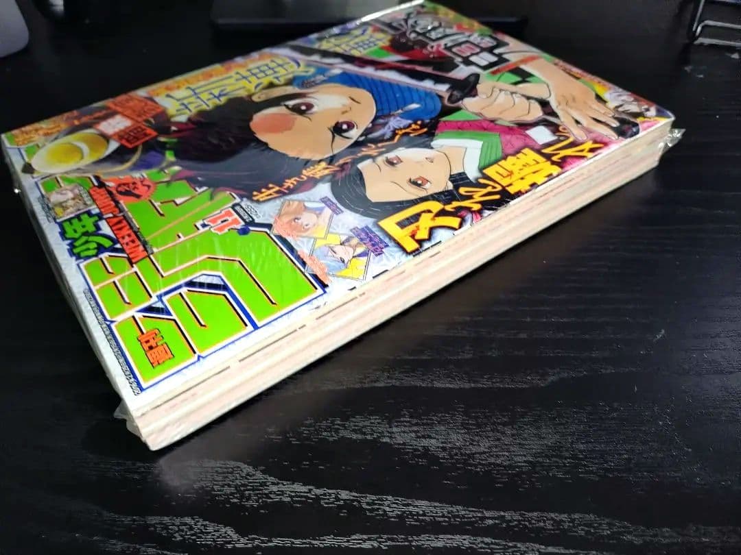 新品未読シュリンク付【週刊少年ジャンプ2016年11号】新連載　鬼滅の刃