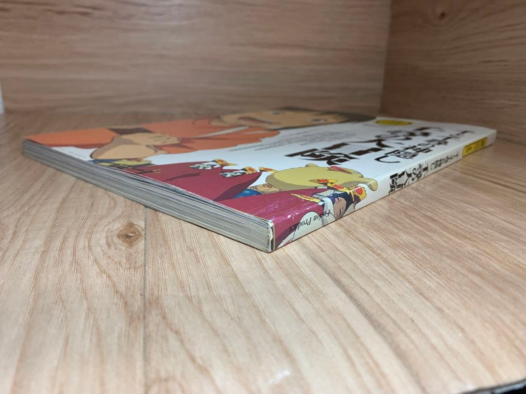 【送料無料】千と千尋の神隠し 千尋の大冒険 別冊COMIC BOX vol.6