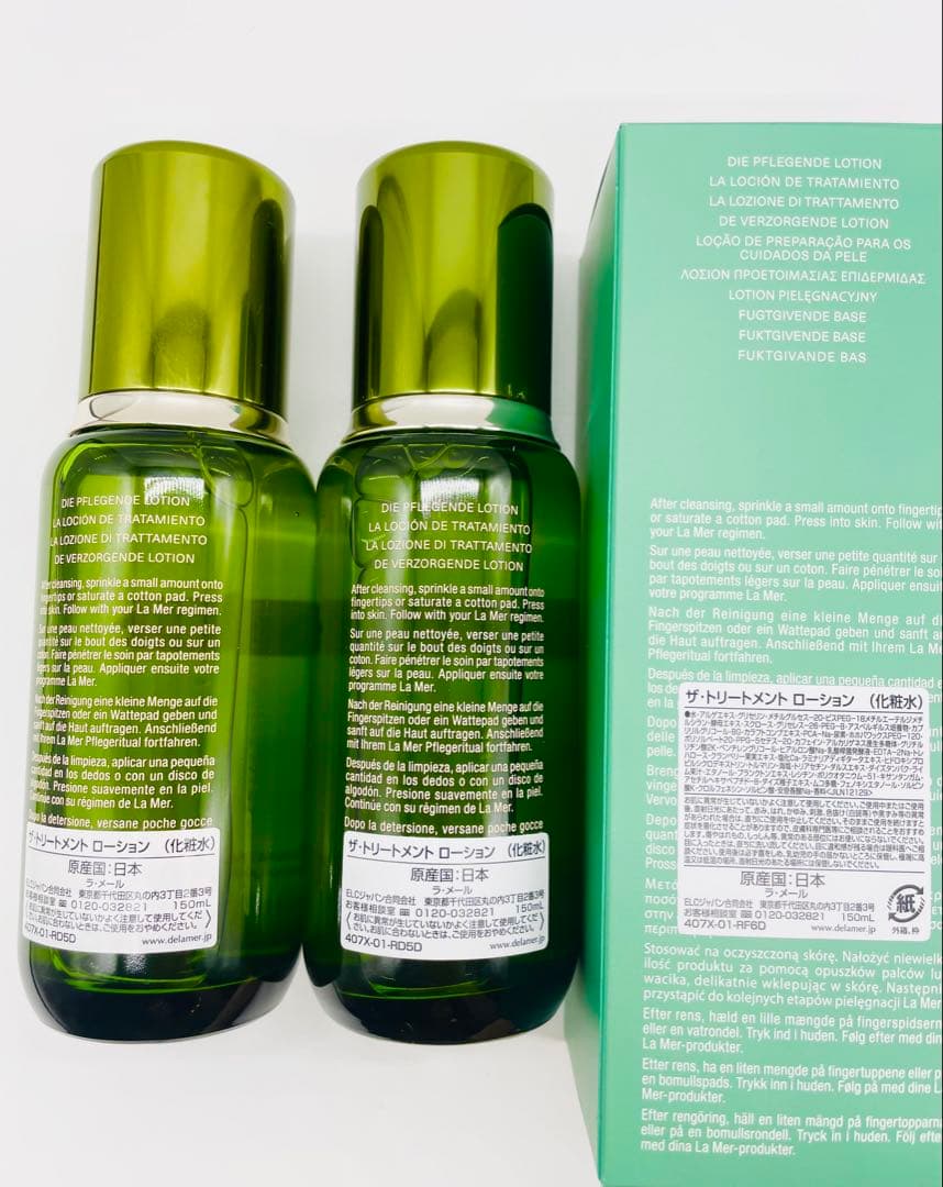 【はんなり】LA MER トリートメントローション 150ml x 2