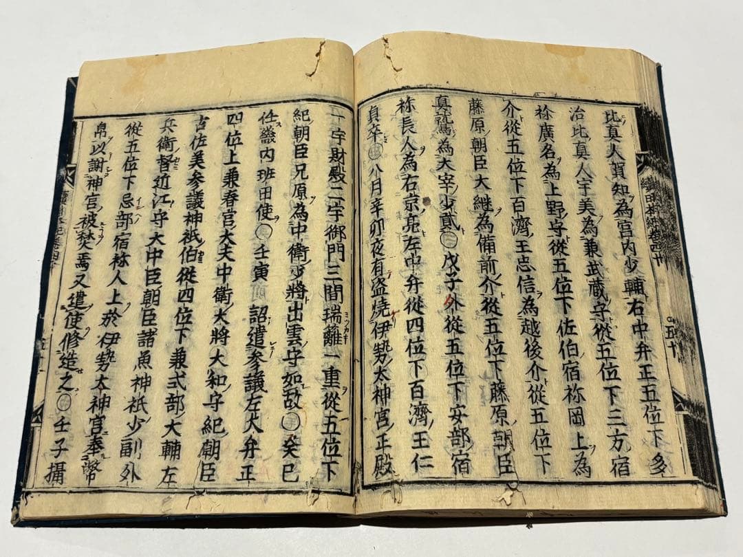 「続日本紀」明暦三年版 木版刷り 40巻揃20冊|日本書紀 古事記 六国史 和本