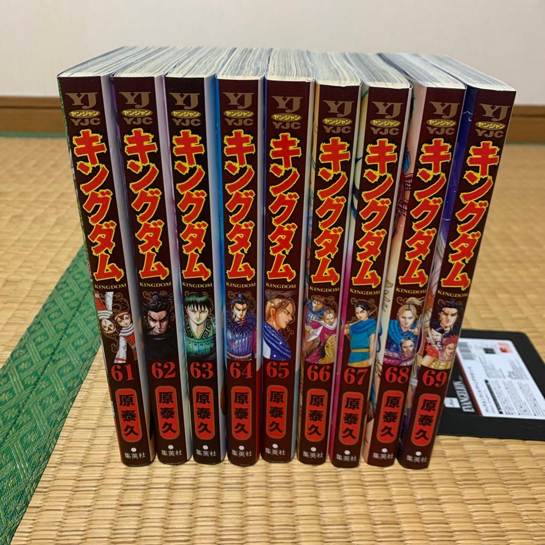 キングダム1巻から76巻まとめ売りセット原秦久集英社ヤングジャンプ