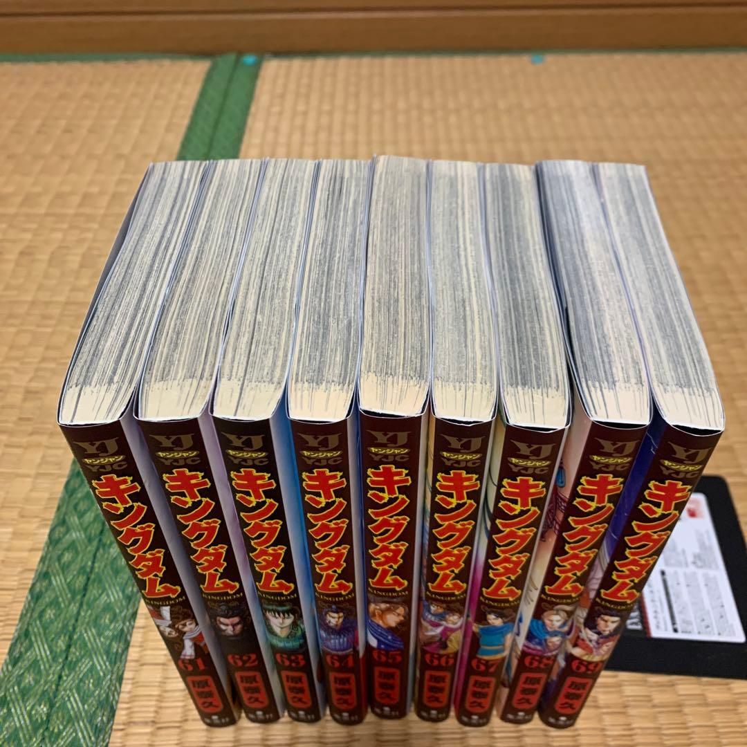 キングダム1巻から76巻まとめ売りセット原秦久集英社ヤングジャンプ