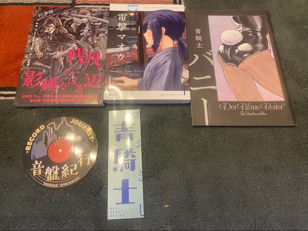 青騎士、1B〜24B巻+ポスター、付録付き