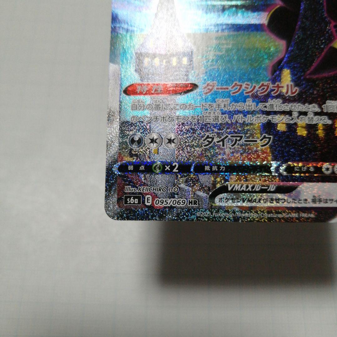 ポケモンカード　ブラッキーVMAX　hr　sa