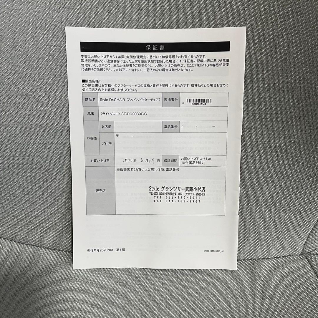 Style Dr.CHAIR ライトグレー