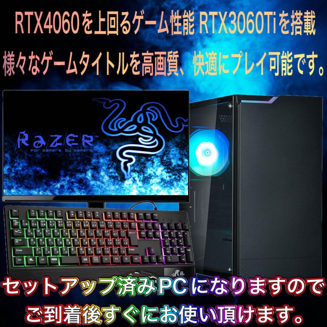 【ハイスペック】 Ryzen7&RTX3060Ti搭載ゲーミングPCフルセット