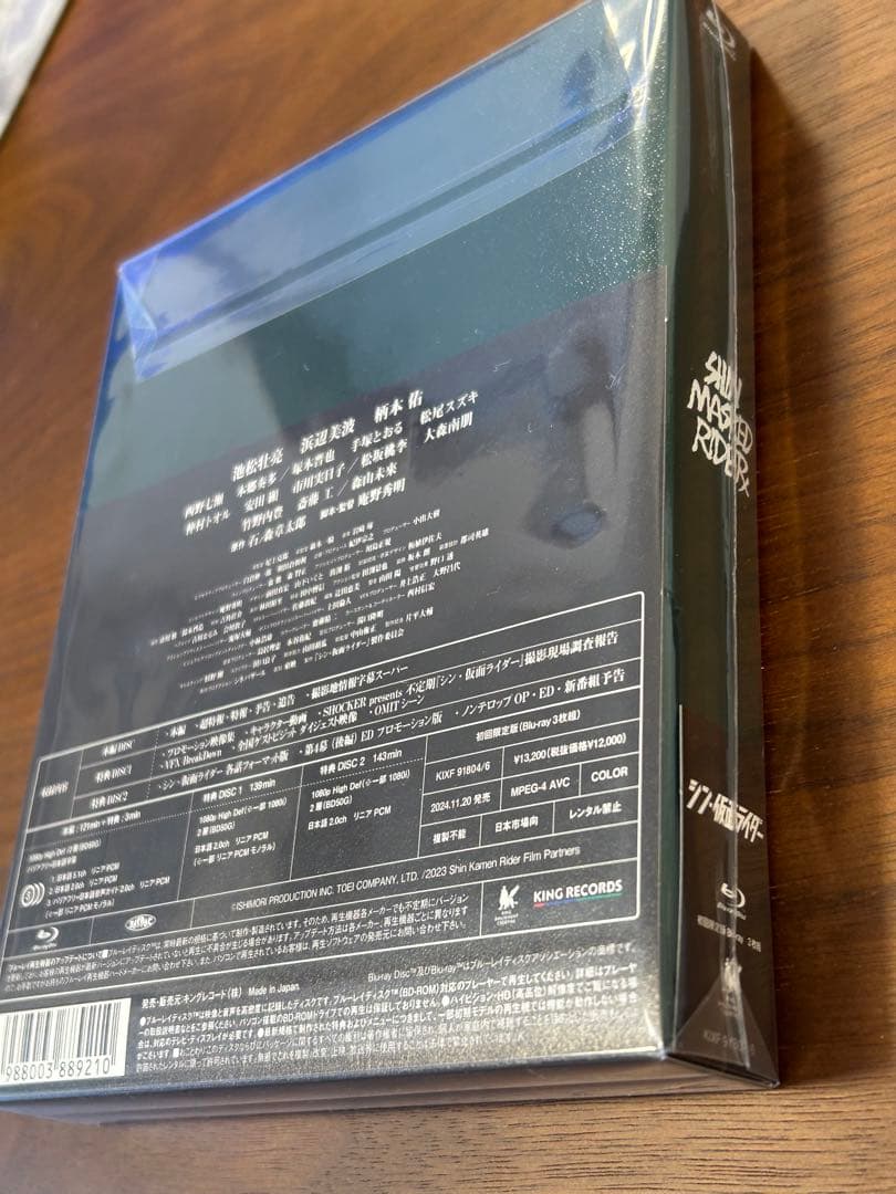 【新品・未開封】シン・仮面ライダーBlu-ray（23初回限定版・3枚…