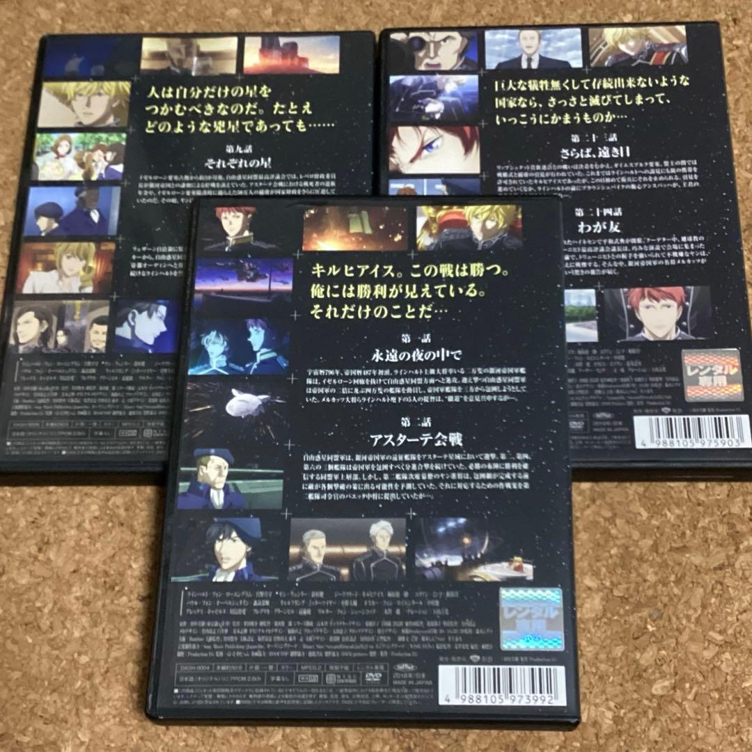 銀河英雄伝説伝説DIE NEUE THESE 全12巻セット　＊商品注意あり