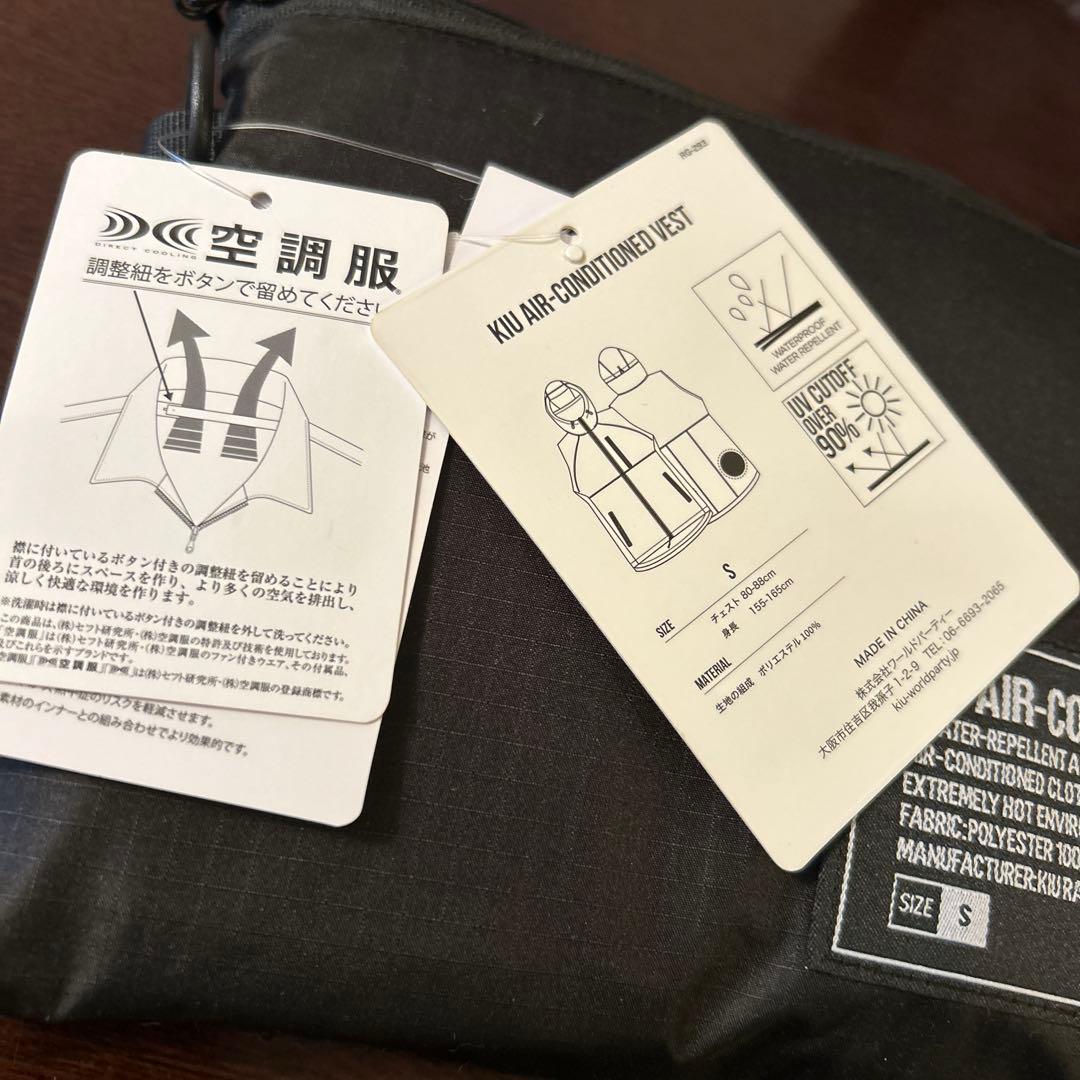 【KiU×空調服】キウ UVカット エアコンディションドベスト サイズ:S