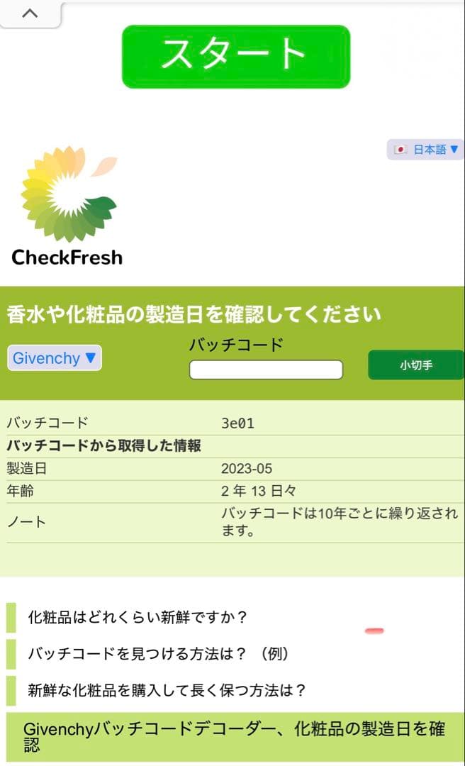 香水(男性用) Givenchy Gentleman Society EDP 100ml