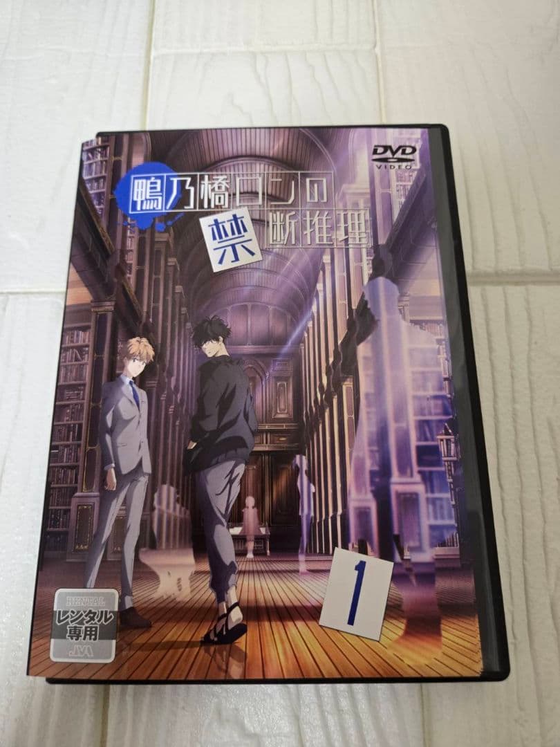 鴨乃橋ロンの禁断推理 DVD レンタル　全巻セット