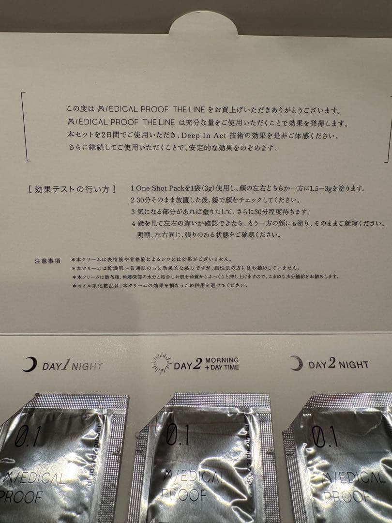 メディカルプルーフ　THE LINE 6包　18g フェイスクリーム