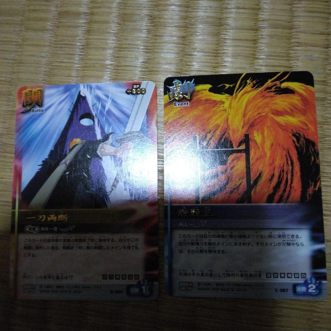 BLEACHソウルカードバトル、他