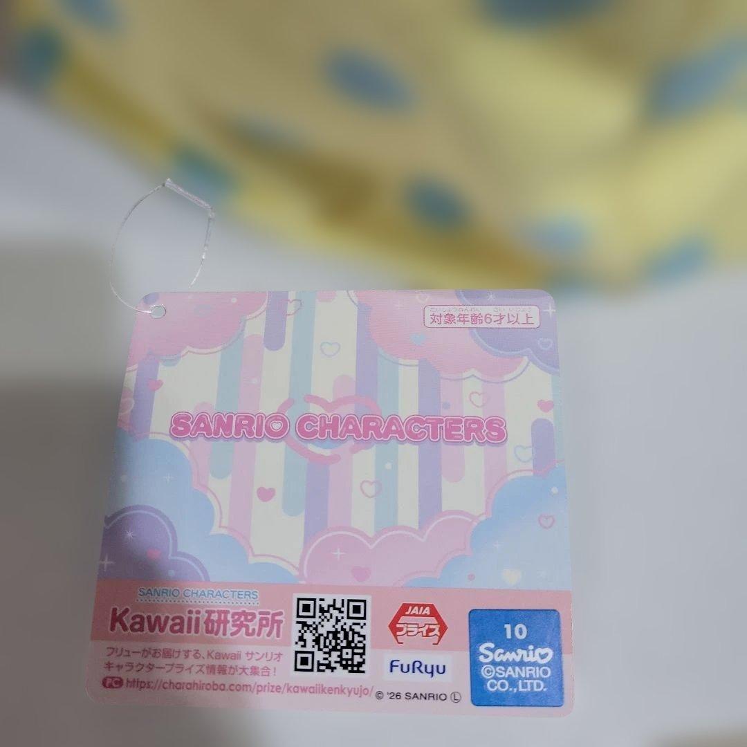 サンリオキャラクターズ しょんぼりっこBIGぬいぐるみ クロミ まるもふびより