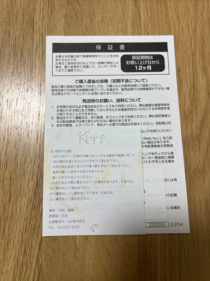 ki-no & a bathing ape コラボ　ランタンシェード