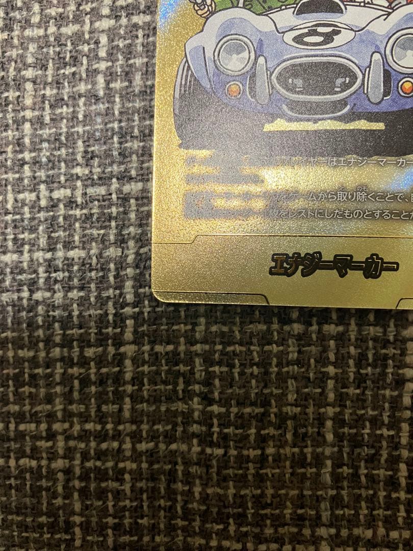 ドラゴンボールフュージョンワールド エナジーマーカー金＋おまけ