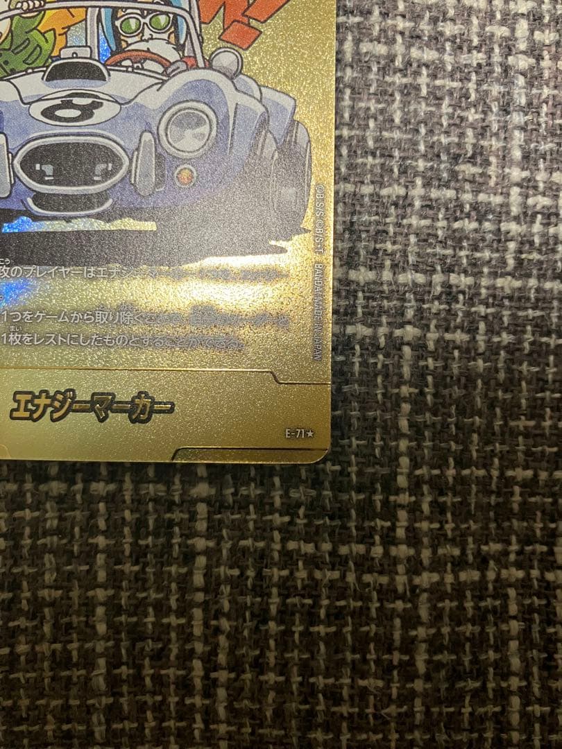 ドラゴンボールフュージョンワールド エナジーマーカー金＋おまけ