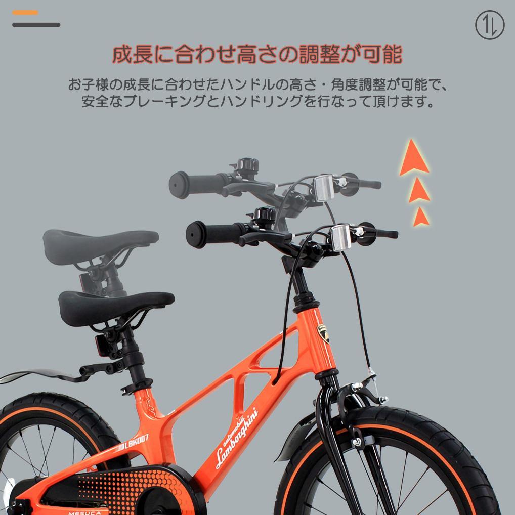 【新品未使用】ランボルギーニ 14インチ 子供用自転車 Black