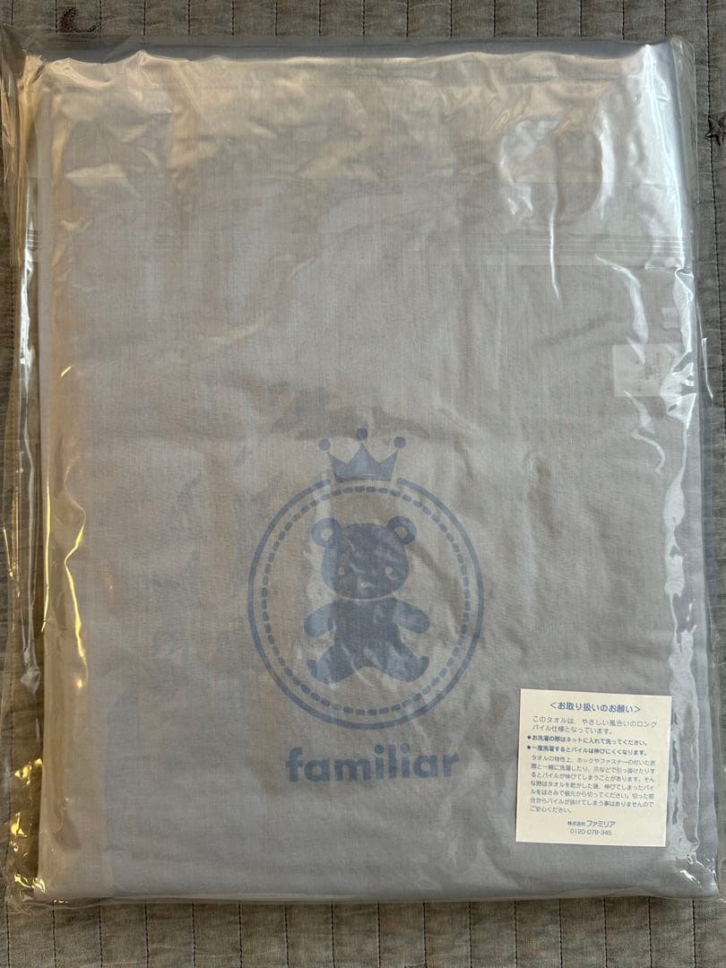 【最終値下げ】新品タグ付き★familiarセット(カバーオール、タオル等)