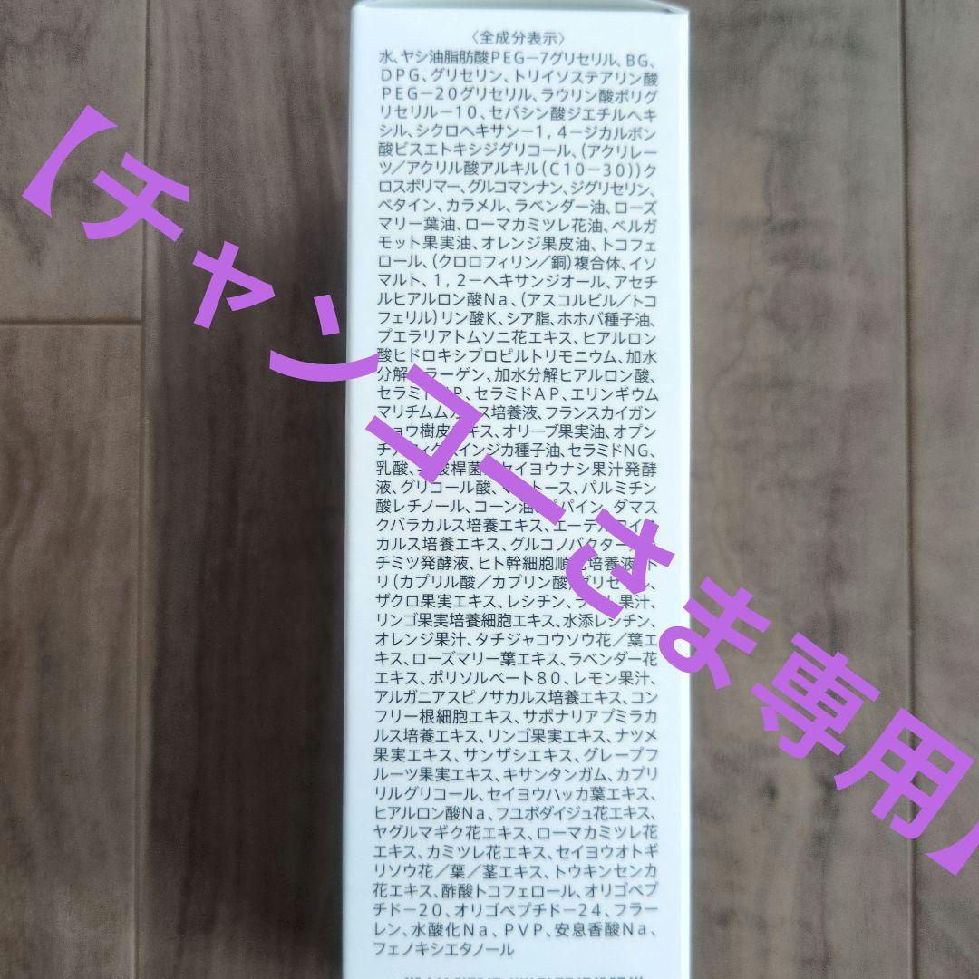 ESTH　〜ハーブピーリングクレンジング〜