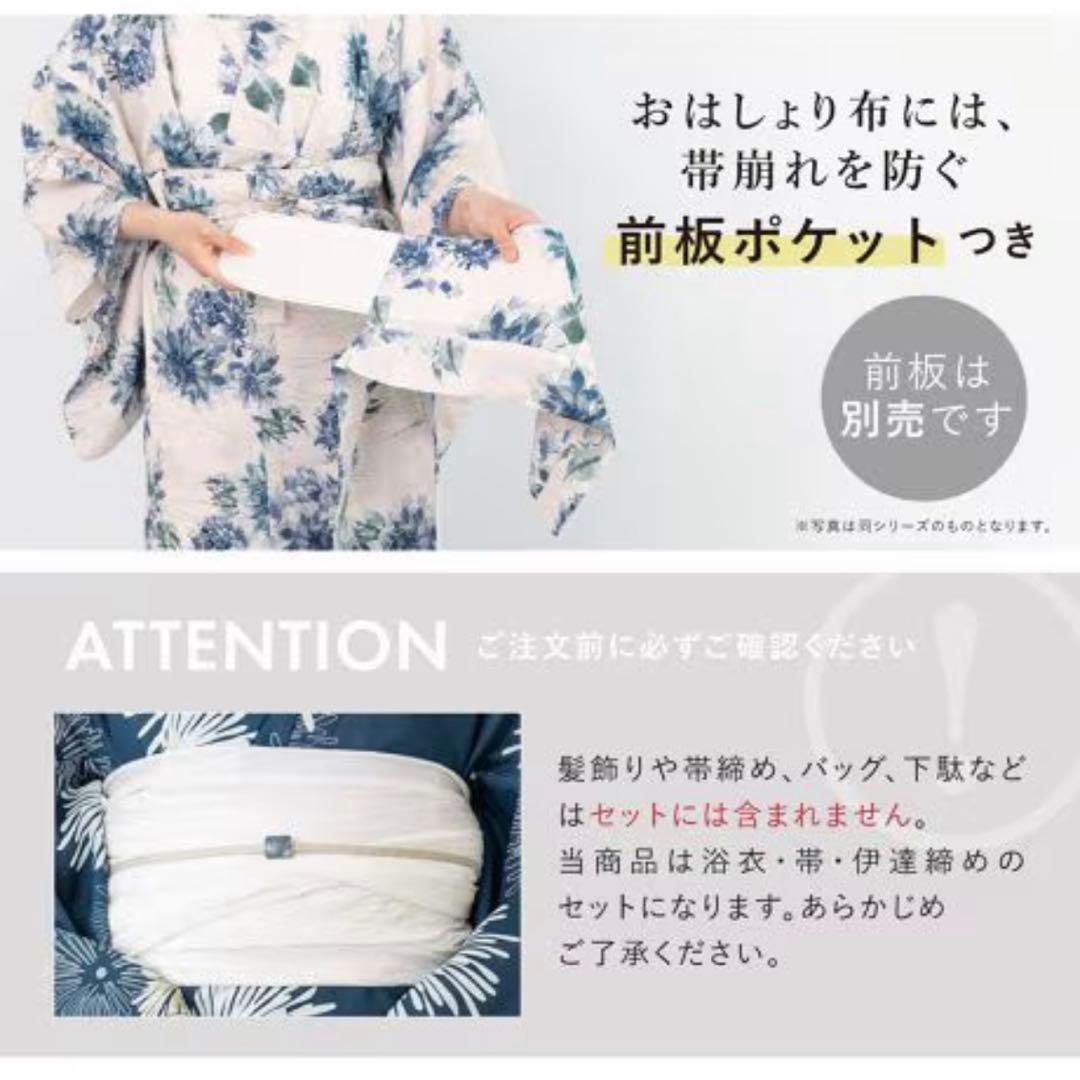 【最終値下げ】新品未使用セパレート浴衣白菊花柄 紺色　二部式浴衣セット